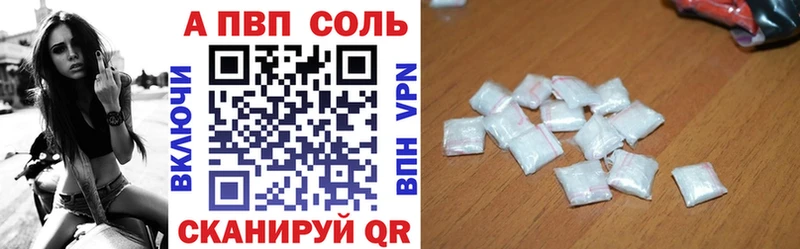 A-PVP Crystall  Волгоград 