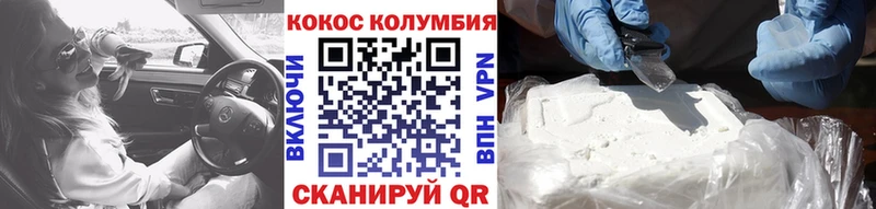 COCAIN Боливия Волгоград