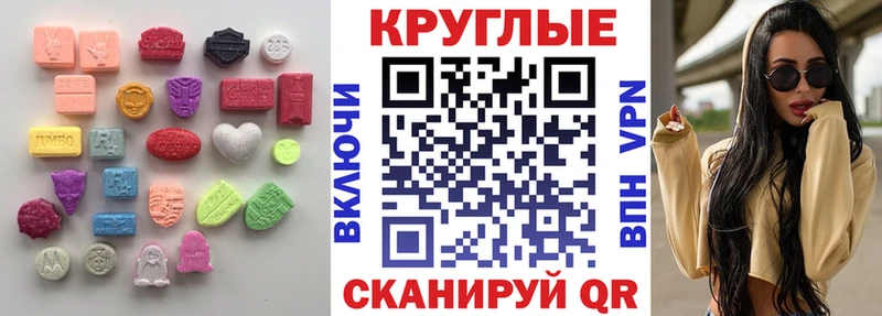 Ecstasy 280 MDMA  Волгоград 