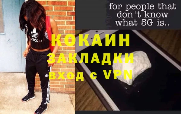 COCAINE Арсеньев