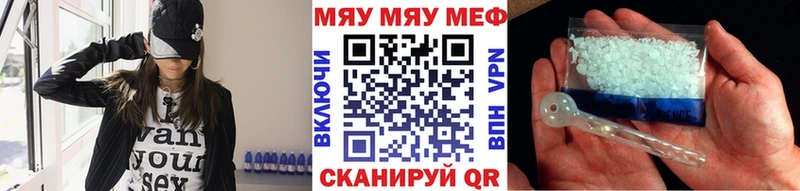МЯУ-МЯУ 4 MMC  Волгоград 