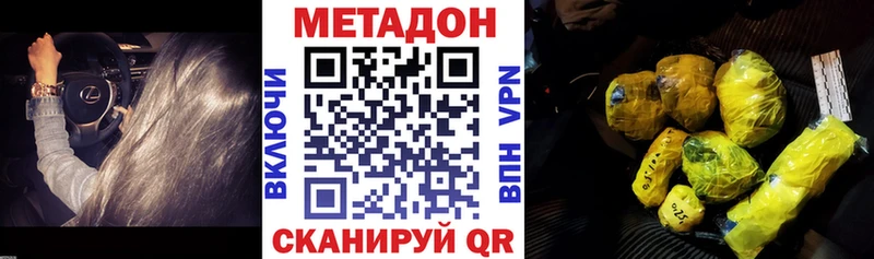 МЕТАДОН кристалл  наркошоп  Волгоград 
