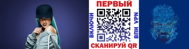 Первитин кристалл  сайты даркнета Telegram  MEGA ссылки  Волгоград  наркошоп 